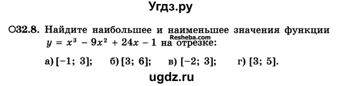 ГДЗ (Учебник) по алгебре 10 класс (Учебник, Задачник) А.Г. Мордкович / §32 / 8