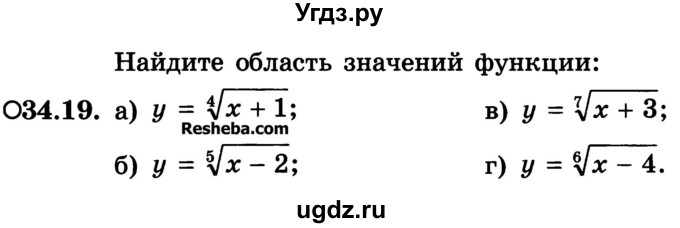 ГДЗ (Учебник) по алгебре 10 класс (Учебник, Задачник) А.Г. Мордкович / §34 / 19