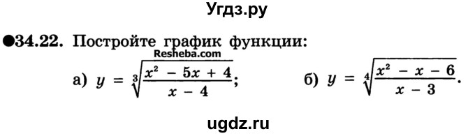 ГДЗ (Учебник) по алгебре 10 класс (Учебник, Задачник) А.Г. Мордкович / §34 / 22