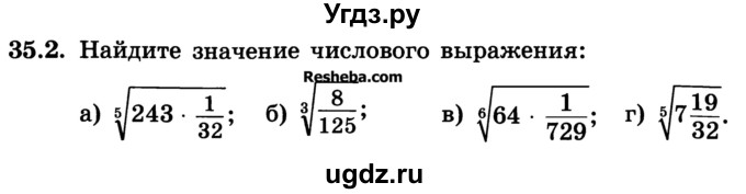 ГДЗ (Учебник) по алгебре 10 класс (Учебник, Задачник) А.Г. Мордкович / §35 / 2