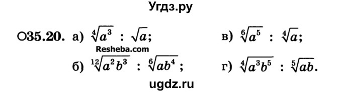 ГДЗ (Учебник) по алгебре 10 класс (Учебник, Задачник) А.Г. Мордкович / §35 / 20