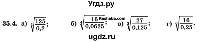 ГДЗ (Учебник) по алгебре 10 класс (Учебник, Задачник) А.Г. Мордкович / §35 / 4