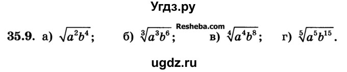 ГДЗ (Учебник) по алгебре 10 класс (Учебник, Задачник) А.Г. Мордкович / §35 / 9