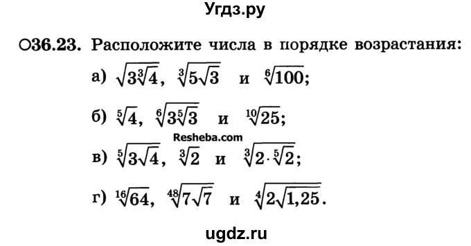 ГДЗ (Учебник) по алгебре 10 класс (Учебник, Задачник) А.Г. Мордкович / §36 / 23