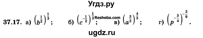 ГДЗ (Учебник) по алгебре 10 класс (Учебник, Задачник) А.Г. Мордкович / §37 / 17