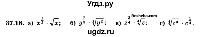 ГДЗ (Учебник) по алгебре 10 класс (Учебник, Задачник) А.Г. Мордкович / §37 / 18
