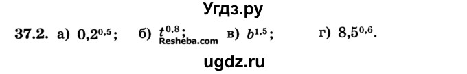 ГДЗ (Учебник) по алгебре 10 класс (Учебник, Задачник) А.Г. Мордкович / §37 / 2