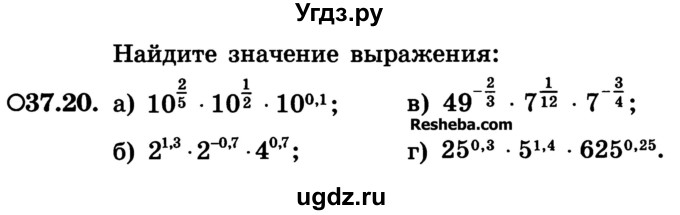ГДЗ (Учебник) по алгебре 10 класс (Учебник, Задачник) А.Г. Мордкович / §37 / 20