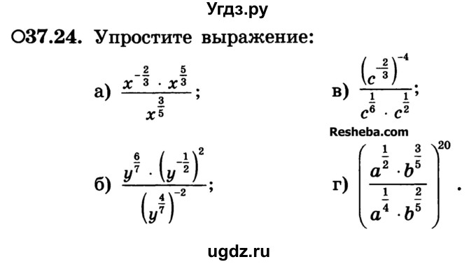 ГДЗ (Учебник) по алгебре 10 класс (Учебник, Задачник) А.Г. Мордкович / §37 / 24