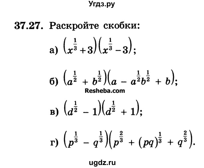 ГДЗ (Учебник) по алгебре 10 класс (Учебник, Задачник) А.Г. Мордкович / §37 / 27
