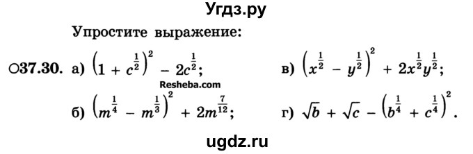 ГДЗ (Учебник) по алгебре 10 класс (Учебник, Задачник) А.Г. Мордкович / §37 / 30
