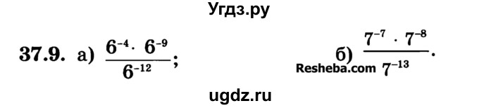 ГДЗ (Учебник) по алгебре 10 класс (Учебник, Задачник) А.Г. Мордкович / §37 / 9