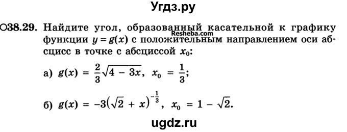 ГДЗ (Учебник) по алгебре 10 класс (Учебник, Задачник) А.Г. Мордкович / §38 / 29