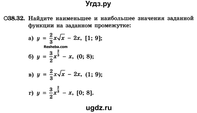 ГДЗ (Учебник) по алгебре 10 класс (Учебник, Задачник) А.Г. Мордкович / §38 / 32
