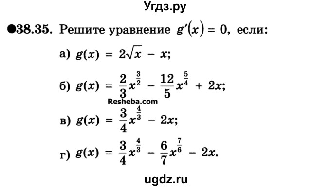 ГДЗ (Учебник) по алгебре 10 класс (Учебник, Задачник) А.Г. Мордкович / §38 / 35