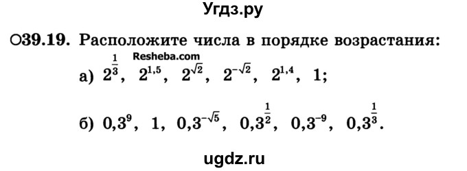 ГДЗ (Учебник) по алгебре 10 класс (Учебник, Задачник) А.Г. Мордкович / §39 / 19