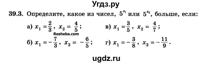 ГДЗ (Учебник) по алгебре 10 класс (Учебник, Задачник) А.Г. Мордкович / §39 / 3