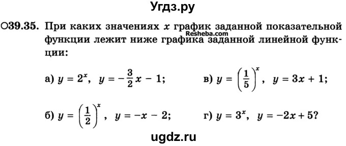 ГДЗ (Учебник) по алгебре 10 класс (Учебник, Задачник) А.Г. Мордкович / §39 / 35