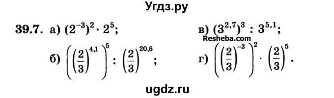 ГДЗ (Учебник) по алгебре 10 класс (Учебник, Задачник) А.Г. Мордкович / §39 / 7