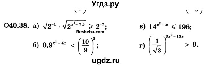 ГДЗ (Учебник) по алгебре 10 класс (Учебник, Задачник) А.Г. Мордкович / §40 / 38