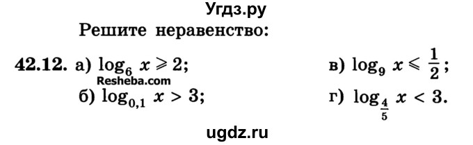 ГДЗ (Учебник) по алгебре 10 класс (Учебник, Задачник) А.Г. Мордкович / §42 / 12