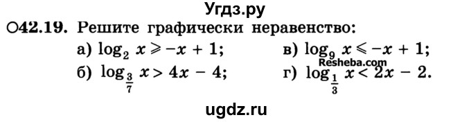 ГДЗ (Учебник) по алгебре 10 класс (Учебник, Задачник) А.Г. Мордкович / §42 / 19