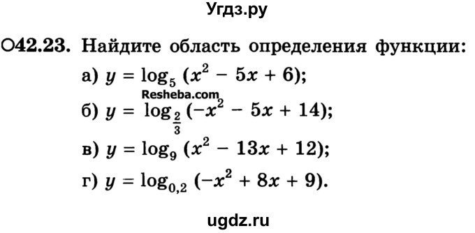 ГДЗ (Учебник) по алгебре 10 класс (Учебник, Задачник) А.Г. Мордкович / §42 / 23