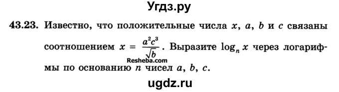ГДЗ (Учебник) по алгебре 10 класс (Учебник, Задачник) А.Г. Мордкович / §43 / 23