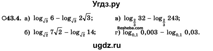 ГДЗ (Учебник) по алгебре 10 класс (Учебник, Задачник) А.Г. Мордкович / §43 / 4