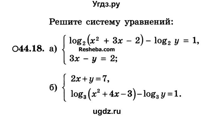 ГДЗ (Учебник) по алгебре 10 класс (Учебник, Задачник) А.Г. Мордкович / §44 / 18