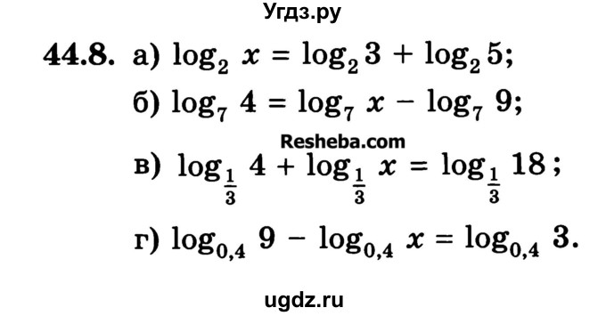 ГДЗ (Учебник) по алгебре 10 класс (Учебник, Задачник) А.Г. Мордкович / §44 / 8
