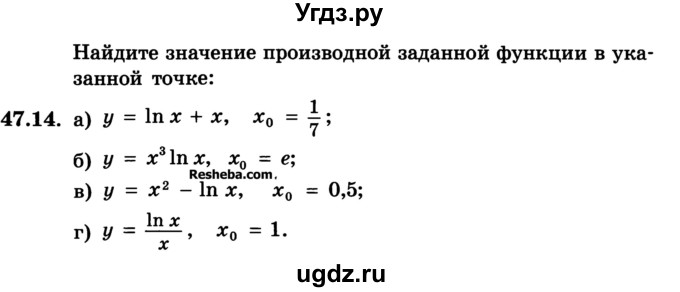 ГДЗ (Учебник) по алгебре 10 класс (Учебник, Задачник) А.Г. Мордкович / §47 / 14