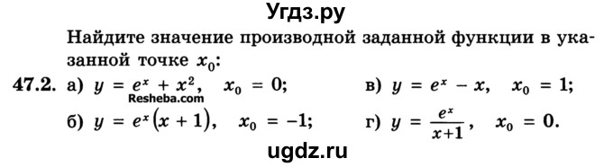 ГДЗ (Учебник) по алгебре 10 класс (Учебник, Задачник) А.Г. Мордкович / §47 / 2