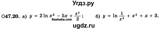 ГДЗ (Учебник) по алгебре 10 класс (Учебник, Задачник) А.Г. Мордкович / §47 / 20