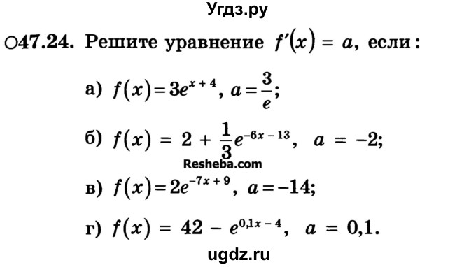 ГДЗ (Учебник) по алгебре 10 класс (Учебник, Задачник) А.Г. Мордкович / §47 / 24