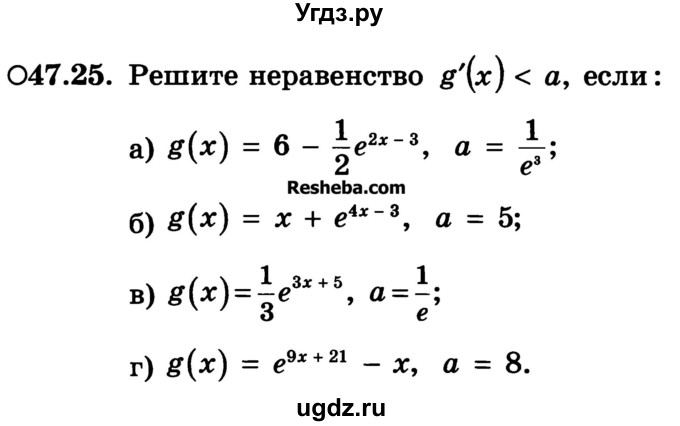 ГДЗ (Учебник) по алгебре 10 класс (Учебник, Задачник) А.Г. Мордкович / §47 / 25