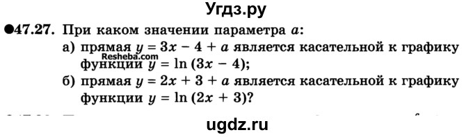 ГДЗ (Учебник) по алгебре 10 класс (Учебник, Задачник) А.Г. Мордкович / §47 / 27