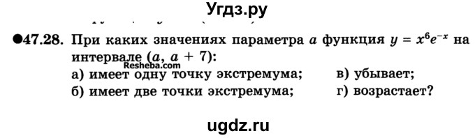 ГДЗ (Учебник) по алгебре 10 класс (Учебник, Задачник) А.Г. Мордкович / §47 / 28
