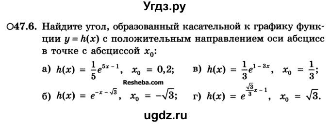 ГДЗ (Учебник) по алгебре 10 класс (Учебник, Задачник) А.Г. Мордкович / §47 / 6