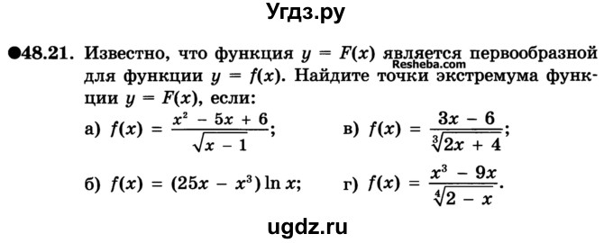 ГДЗ (Учебник) по алгебре 10 класс (Учебник, Задачник) А.Г. Мордкович / §48 / 21