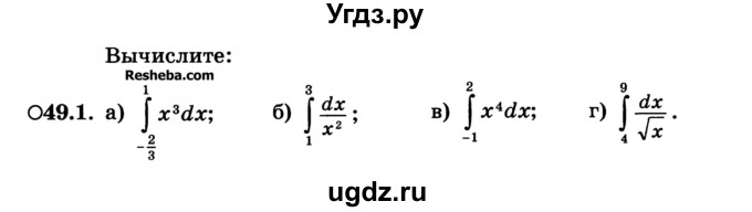 ГДЗ (Учебник) по алгебре 10 класс (Учебник, Задачник) А.Г. Мордкович / §49 / 1