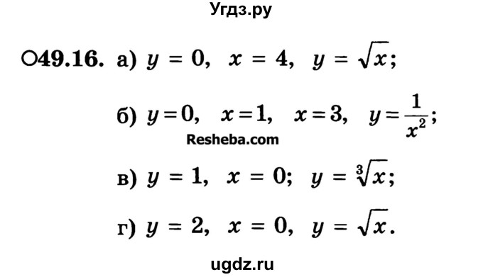 ГДЗ (Учебник) по алгебре 10 класс (Учебник, Задачник) А.Г. Мордкович / §49 / 16