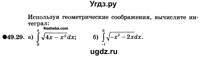 ГДЗ (Учебник) по алгебре 10 класс (Учебник, Задачник) А.Г. Мордкович / §49 / 29