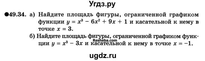 ГДЗ (Учебник) по алгебре 10 класс (Учебник, Задачник) А.Г. Мордкович / §49 / 34