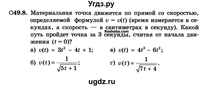 ГДЗ (Учебник) по алгебре 10 класс (Учебник, Задачник) А.Г. Мордкович / §49 / 8