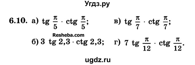 ГДЗ (Учебник) по алгебре 10 класс (Учебник, Задачник) А.Г. Мордкович / §6 / 10