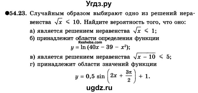 ГДЗ (Учебник) по алгебре 10 класс (Учебник, Задачник) А.Г. Мордкович / §54 / 23