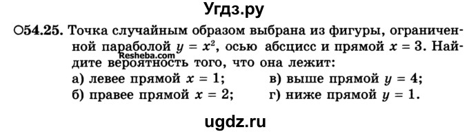 ГДЗ (Учебник) по алгебре 10 класс (Учебник, Задачник) А.Г. Мордкович / §54 / 25