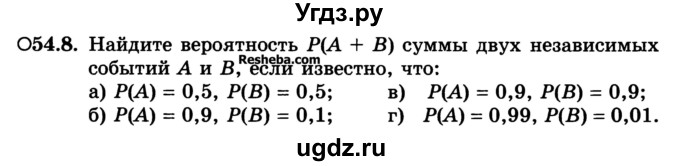 ГДЗ (Учебник) по алгебре 10 класс (Учебник, Задачник) А.Г. Мордкович / §54 / 8