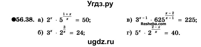 ГДЗ (Учебник) по алгебре 10 класс (Учебник, Задачник) А.Г. Мордкович / §56 / 38
